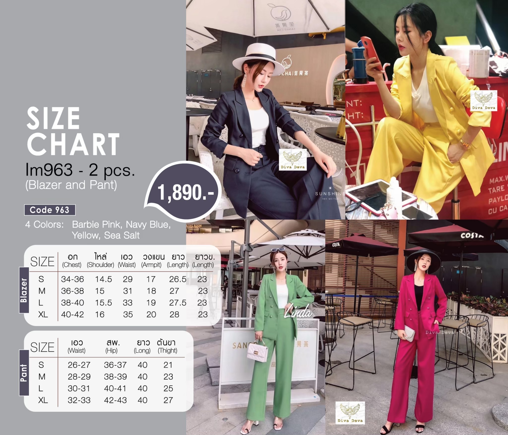 ชุดสูทผู้หญิงโอเวอร์ไซส์ #IM963