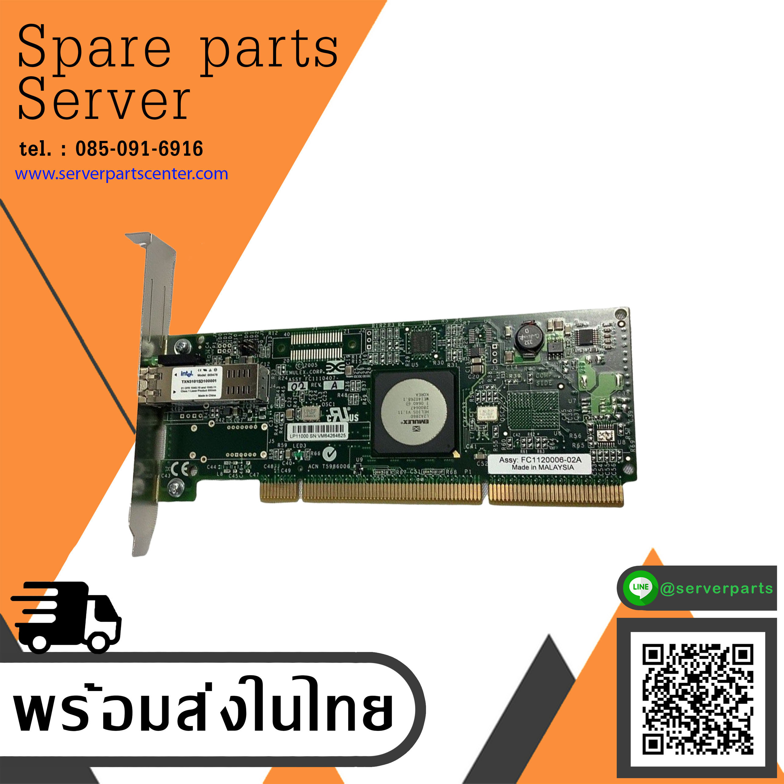 IBM Emulex 4GB FC PCI-x HBA 1-Port Card 6 Single-Port with LP Bracket // 42D040 / 42C2085 (Used) // สินค้ารับประกัน โดย บริษัท อะไหล่เซิร์ฟเวอร์ จำกัด