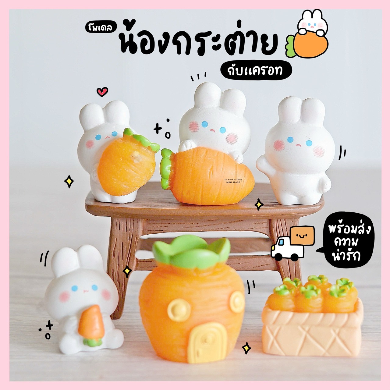 โมเดลกระต่ายแครอท กระต่ายบ้านแครอท (ชุด 6 แบบ) MS6098 ตุ๊กตาจิ๋ว โมเดลจิ๋ว ตุ๊กตาเรซิ่น ฟิกเกอร์อนิเมะ แต่งสวน แต่งบ้าน งานDIY