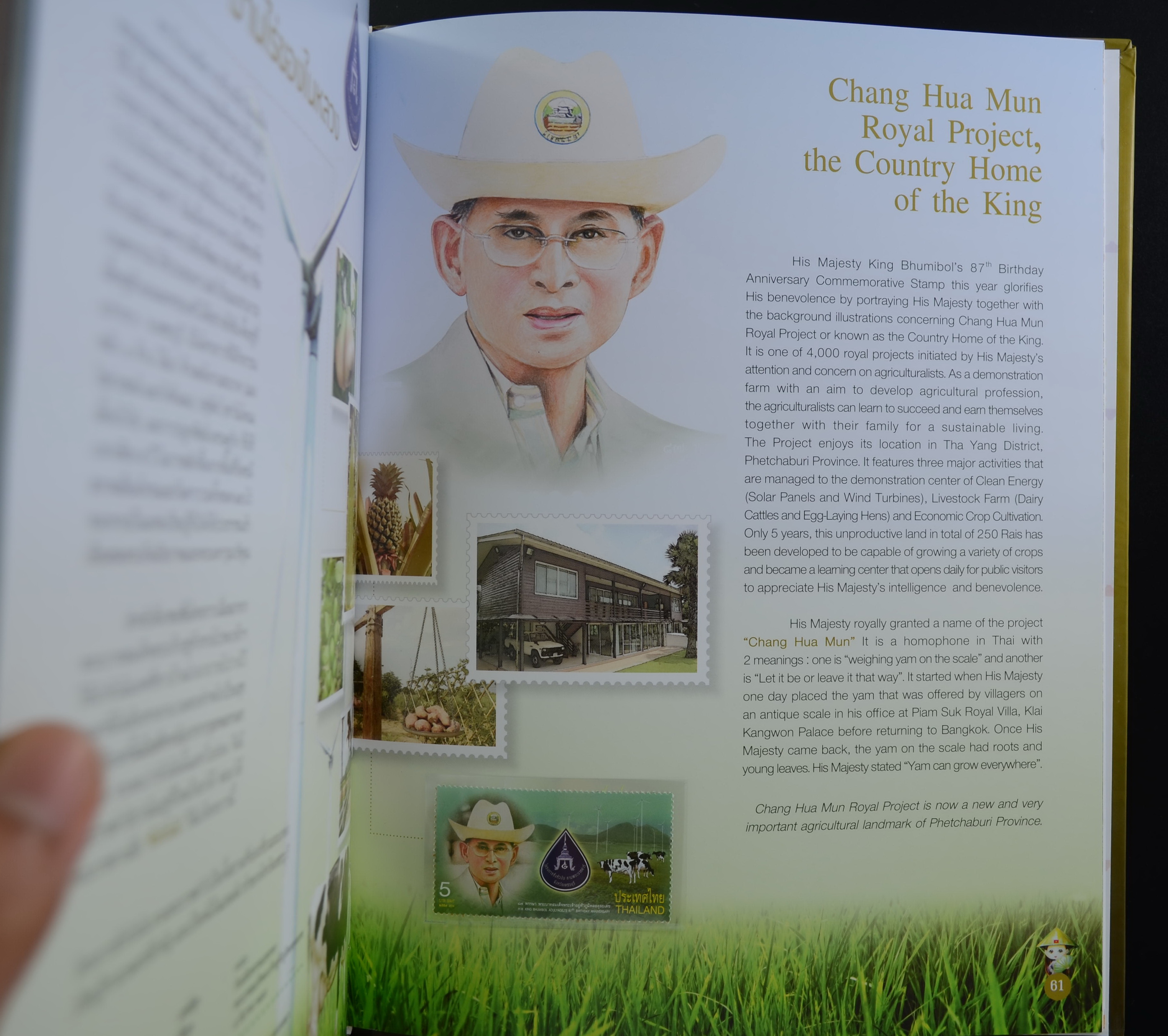 สมุดตราไปรษณียากรไทย 2557