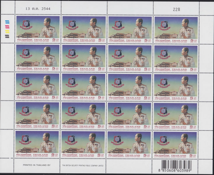แสตมป์ 100ปี โรงเรียนนายร้อยตำรวจ (เต็มแผ่น)