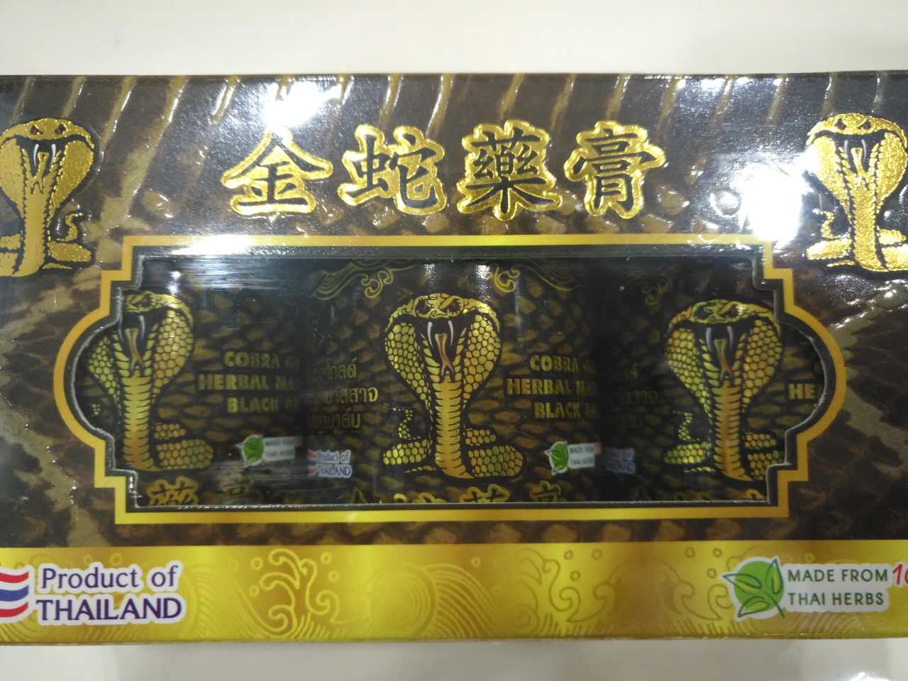HERBAL MASSAGE BLACK BALM COBRA GOLD 金蛇药膏 เฮอร์เบิล มาสสาจ แบล็ค บาล์ม พญางูทอง