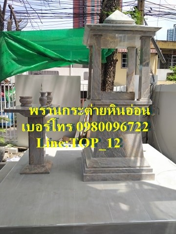 ศาลพระพรหมโมเดิร์นหินอ่อน