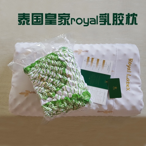 หมอน Royal Latex皇家泰国乳胶枕头官方正品成人护颈椎纯天然橡胶