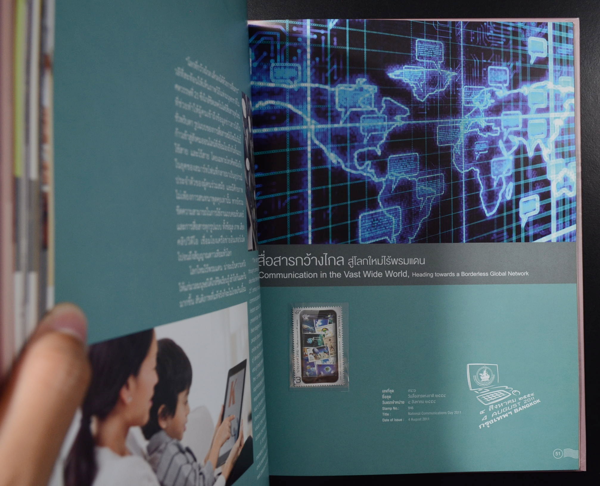 สมุดตราไปรษณียากรไทย 2554