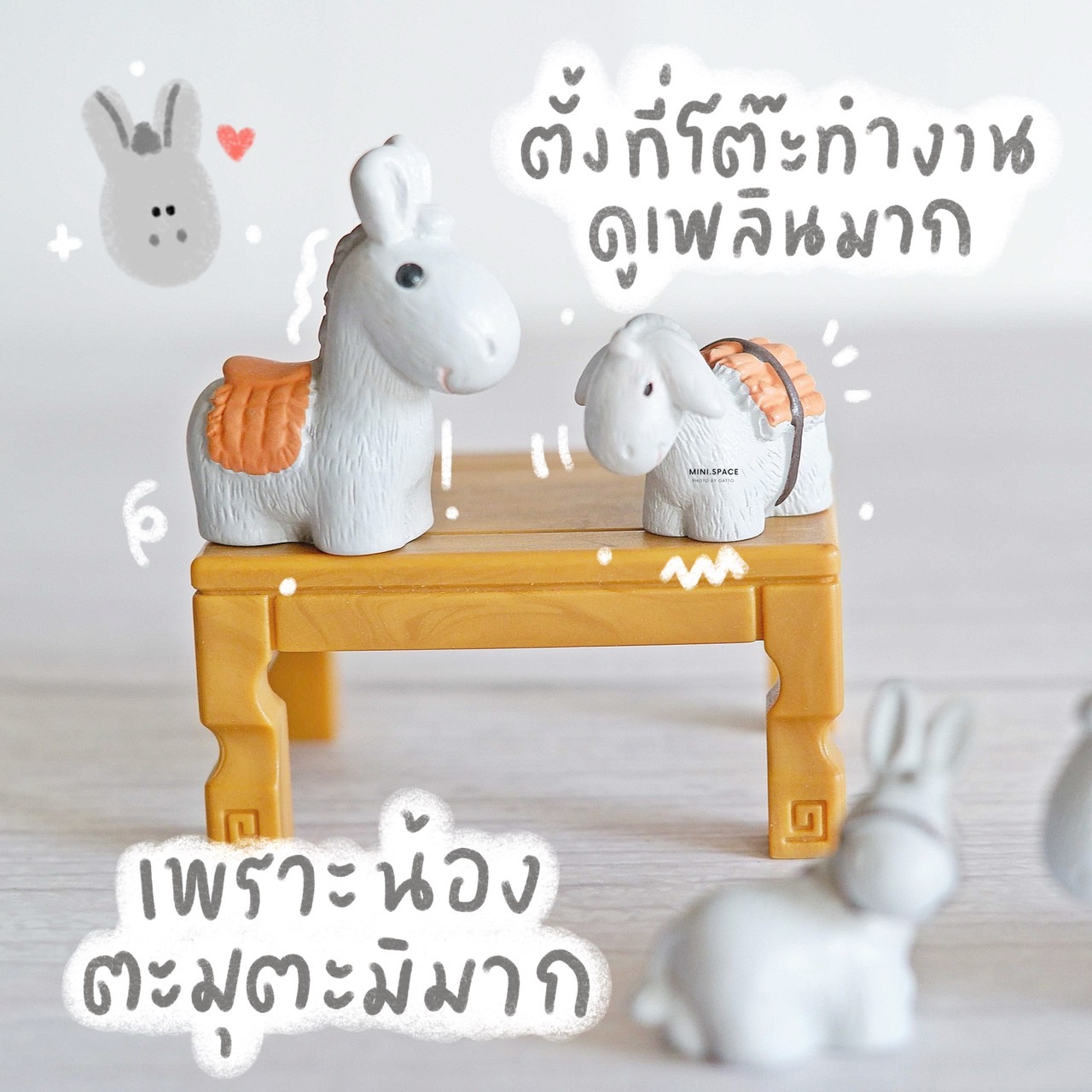 โมเดลลาน้อย Donkey MS5891 ตุ๊กตาจิ๋ว โมเดลจิ๋ว แต่งสวน แต่งบ้าน งานDIY