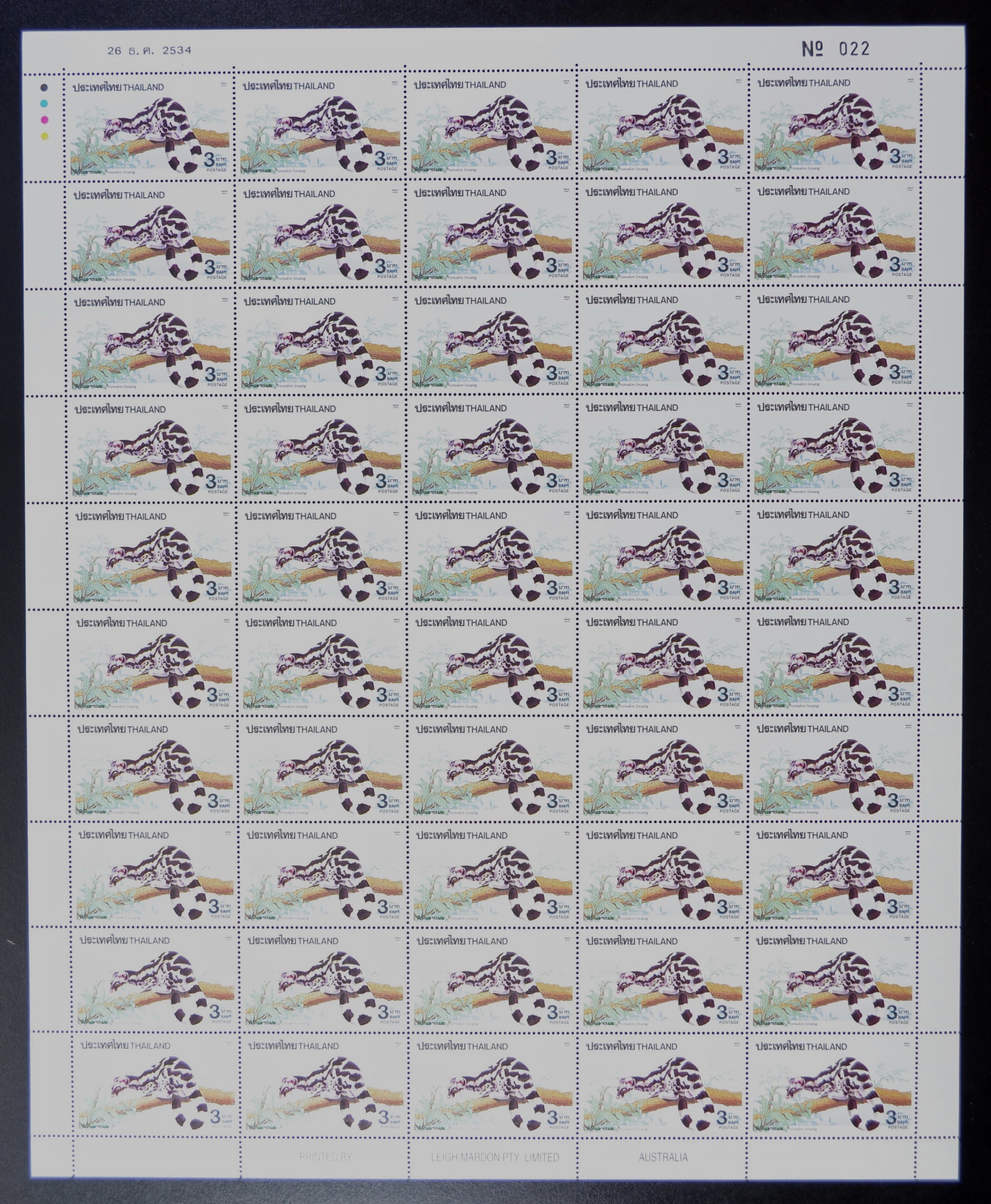 แสตมป์สัตว์ป่า (ชุด5) (เต็มแผ่น50ดวง)