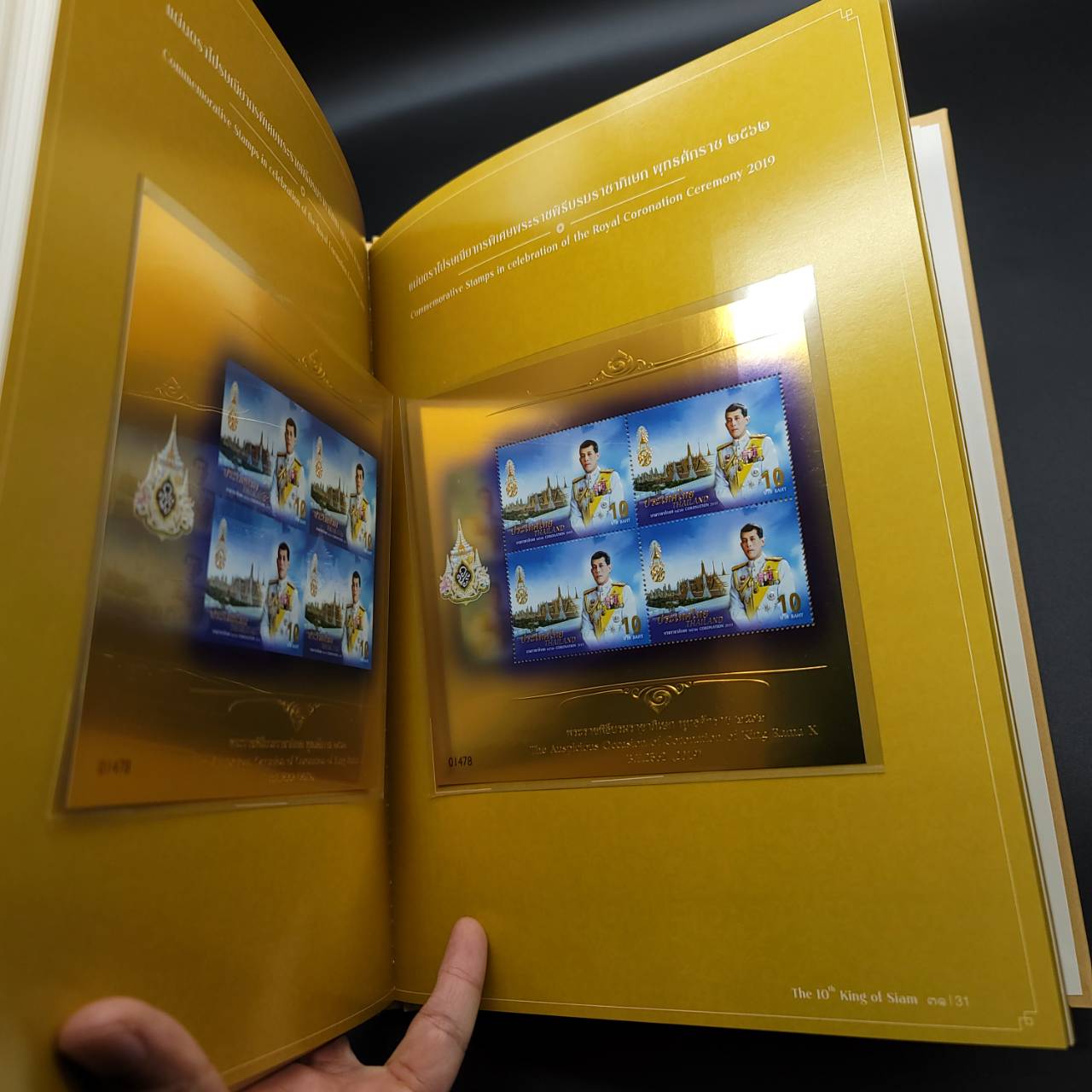 หนังสือ ทศมรัตน์กษัตราธิราช (The 10th King Of Siam) ราคา Sale เล่มสุดท้าย