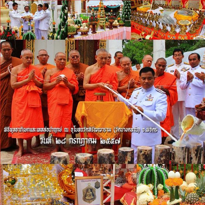 เหรียญเสมา หลวงพ่อเงิน วัดบางคลาน รุ่นฉลองเลื่อนสมณศักดิ์ ๑๑๑ ปี จ.พิจิตร ปี 2557 เนื้อสัมฤทธิ์ ไม่ตัดปีก สร้าง 1,180 เหรียญ (อยู่ในชุดทองคำ จำนวนจัดสร้าง 59 ชุด)