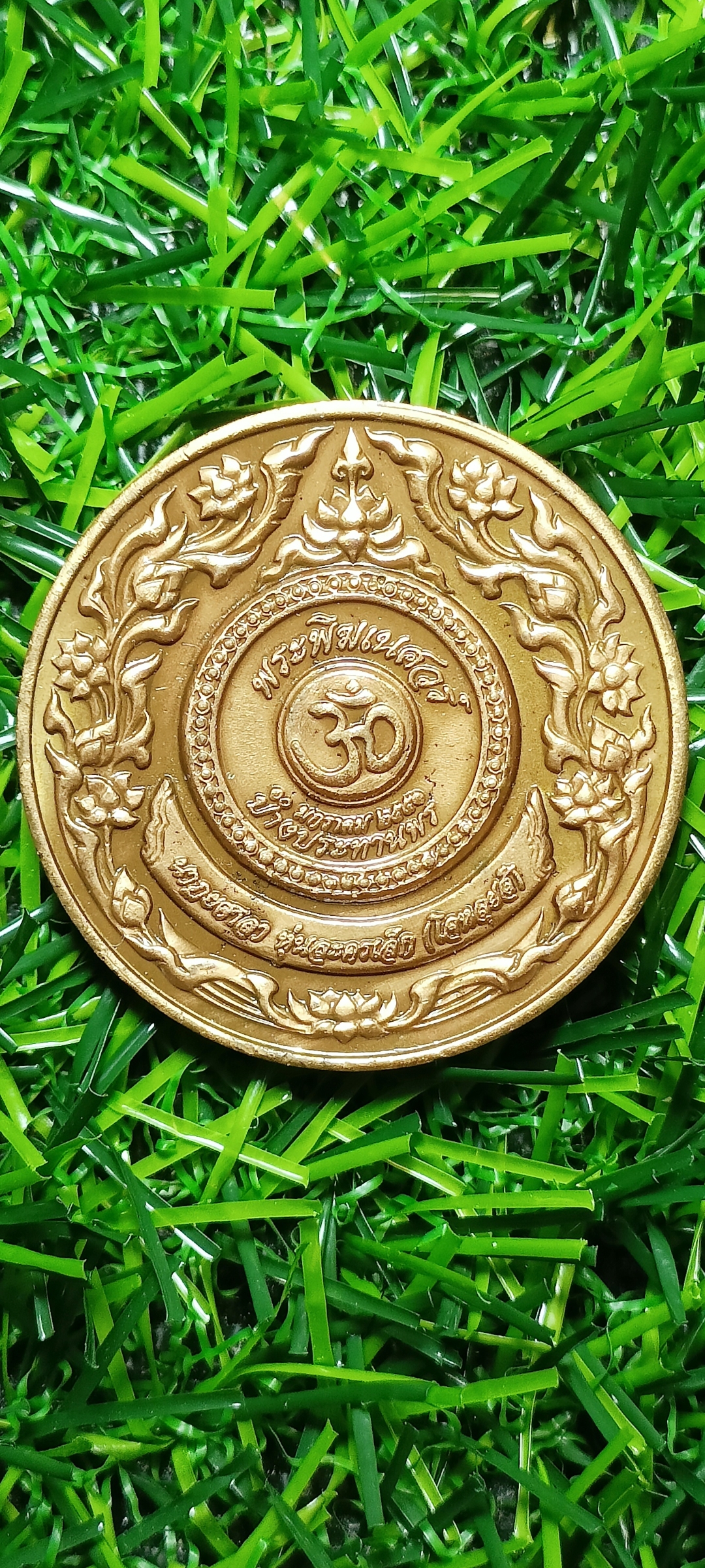 เหรียญพระพิฆเนศ ปางประทานพร สร้างโดยหุ่นละครเล็กโจหลุยส์ ปี 2551