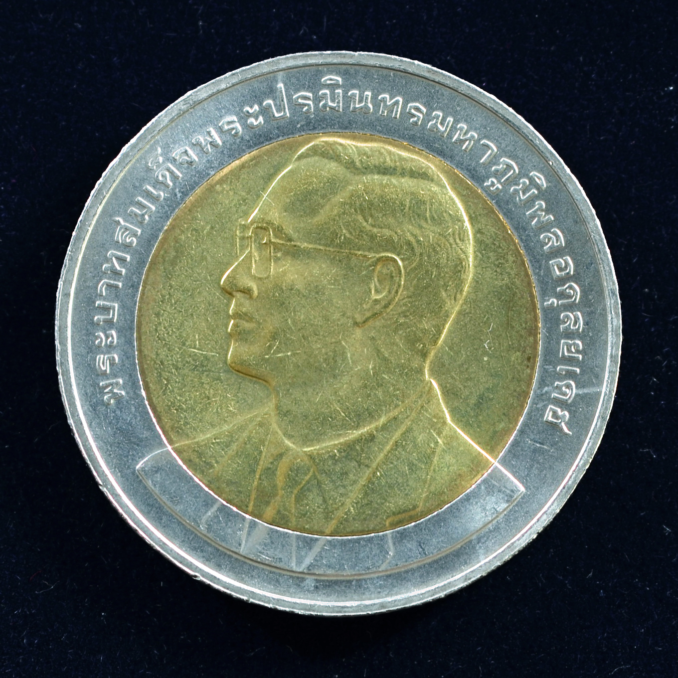 เหรียญ10บาท(สองสี) พลังแผ่นดินขจัดสิ้นยาเสพติด