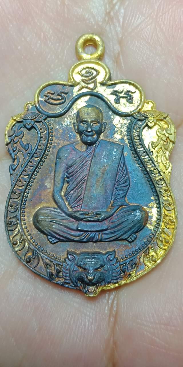 เหรียญเสมาหล่อราชาพยัคฆ์ หลวงปู่บุญยัง อาจาโร วัดนิลาวรรณประชาราม เพชรบูรณ์