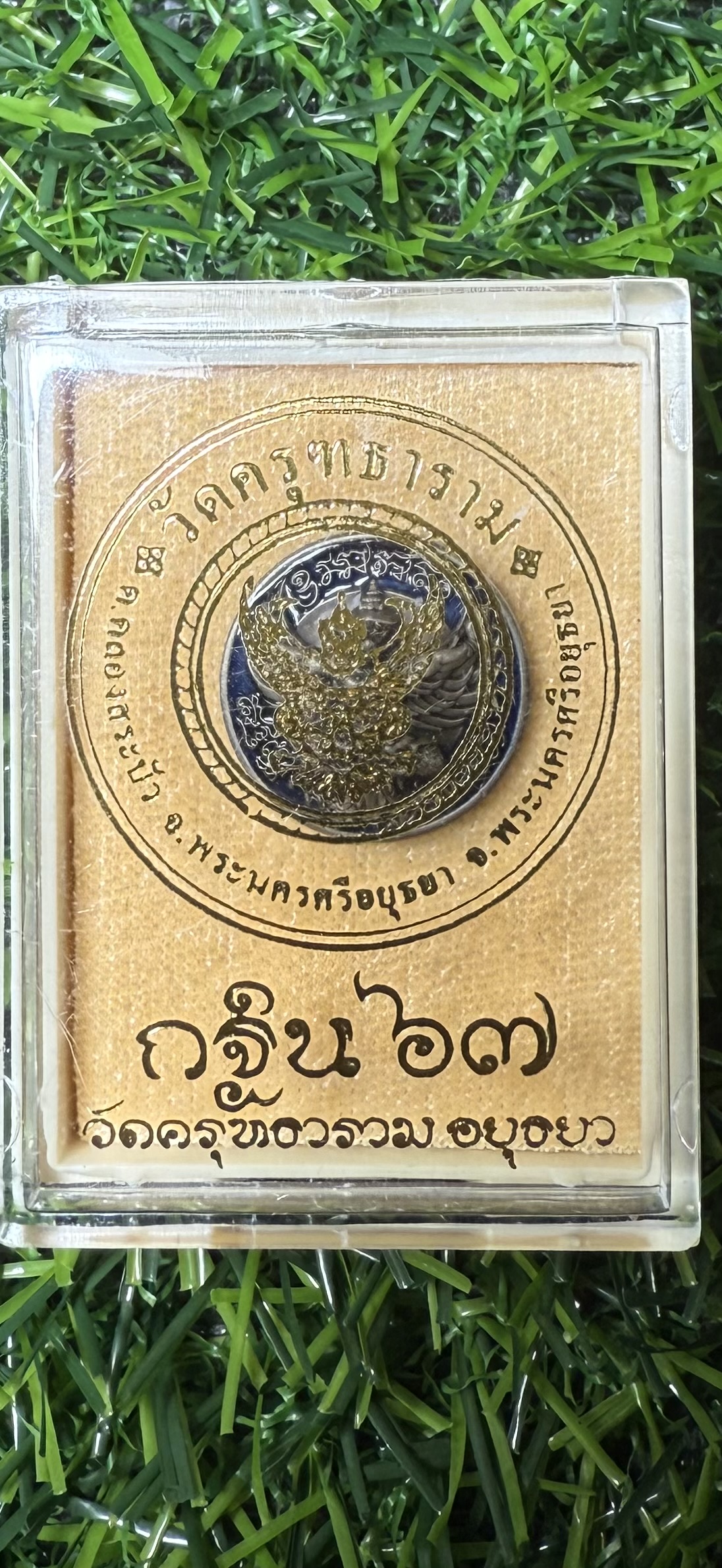 พญาครุฑบังเกิดทรัพย์ วัดครุฑธาราม จ.พระนครศรีอยุธยา วาระกฐินสามัคคีปี 2567 เนื้ออัลปาก้าลงยาขอบสีน้ำเงิน