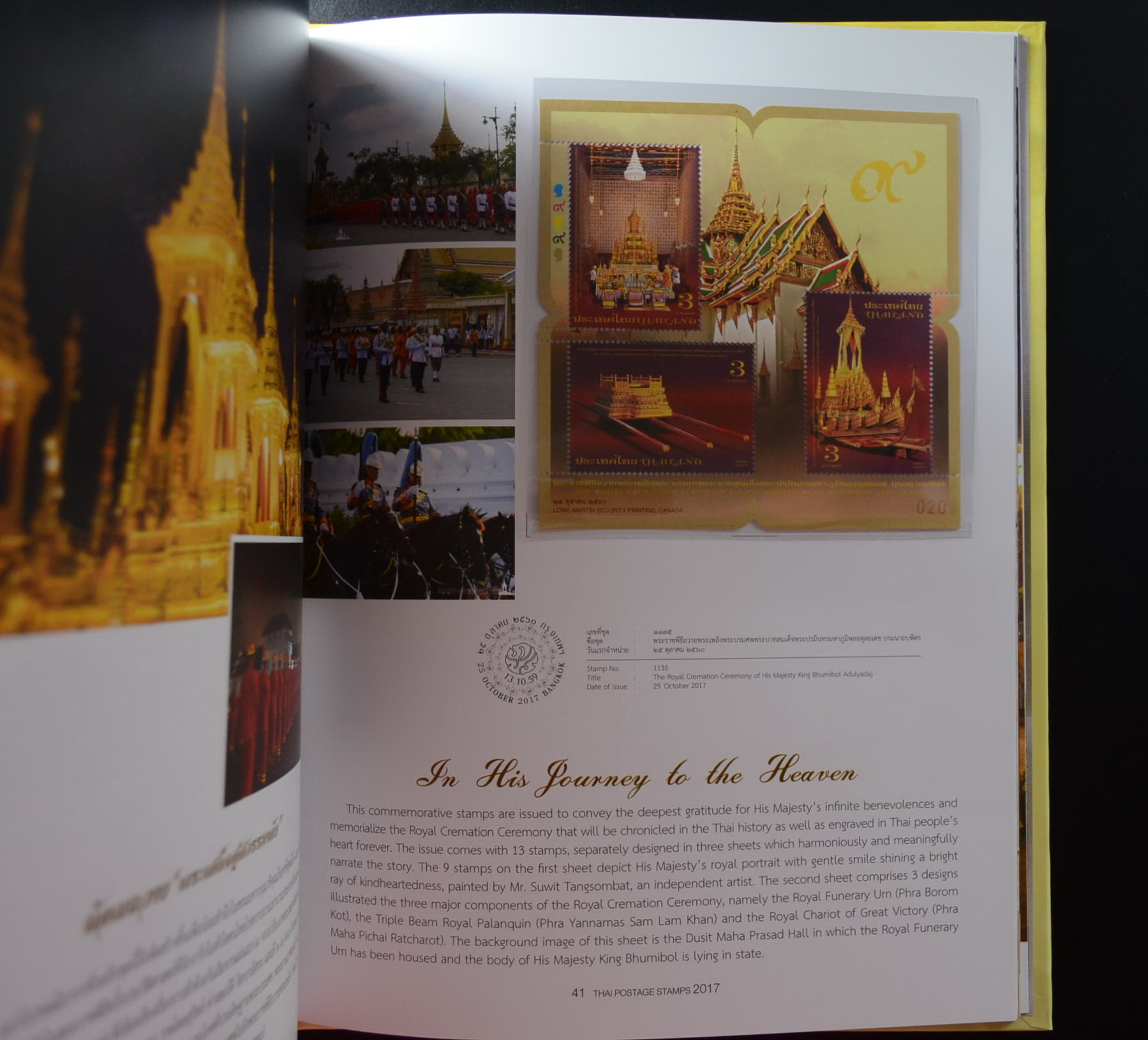 สมุดราไปรษณียากรประจำปี 2560