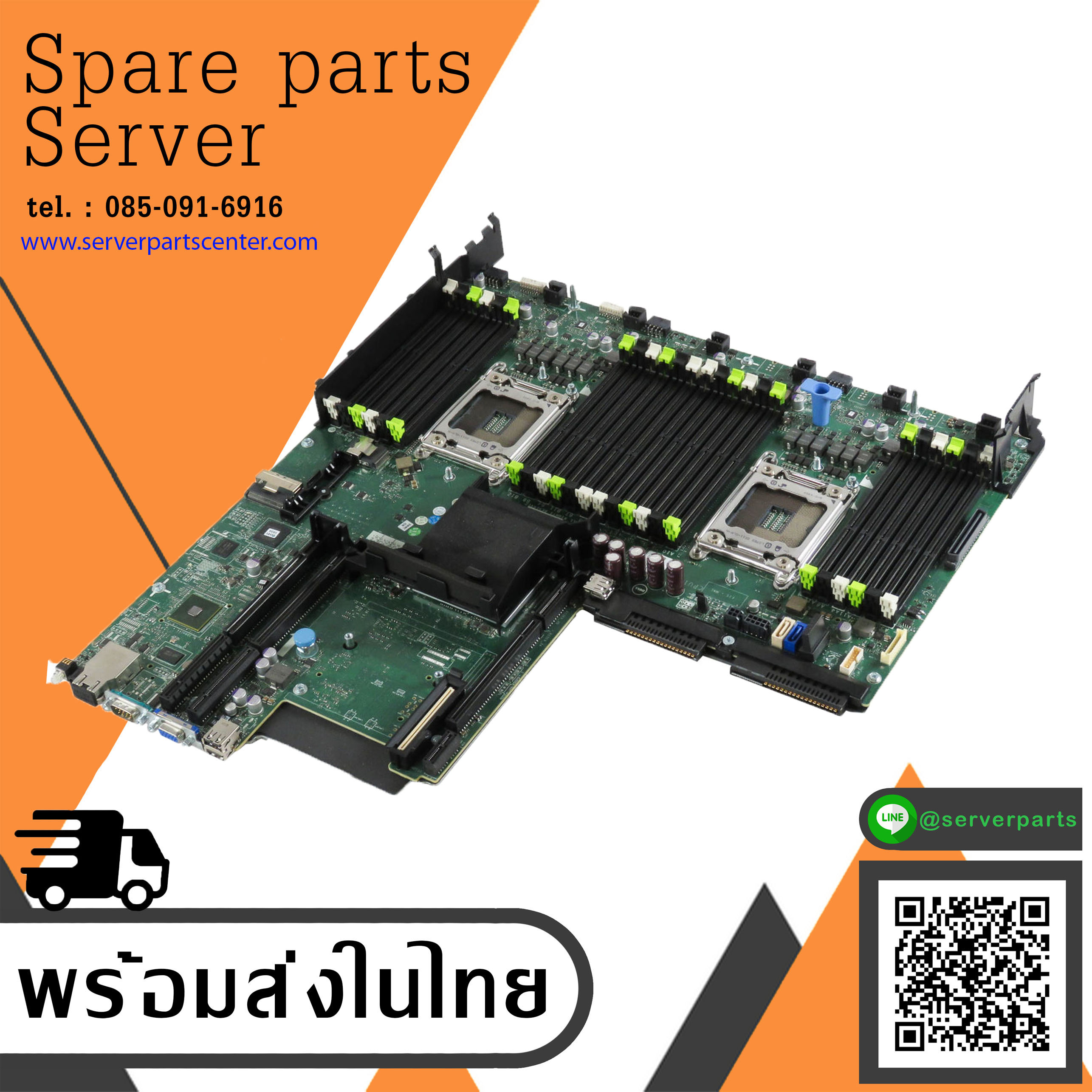 Dell 2x LGA2011 Intel C600 24x DDR3 Per PowerEdge R720 // 0XH7F2 (Used) // สินค้ารับประกัน โดย บริษัท อะไหล่เซิร์ฟเวอร์ จำกัด