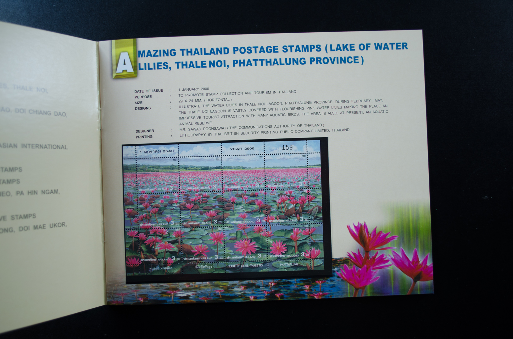 THAI POSTAGE STAMPS 2000 (สมุดแสตมป์ ปี2543 ฉบับย่อ)