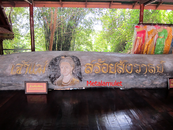 เหรียญ เจ้าแม่ตะเคียน