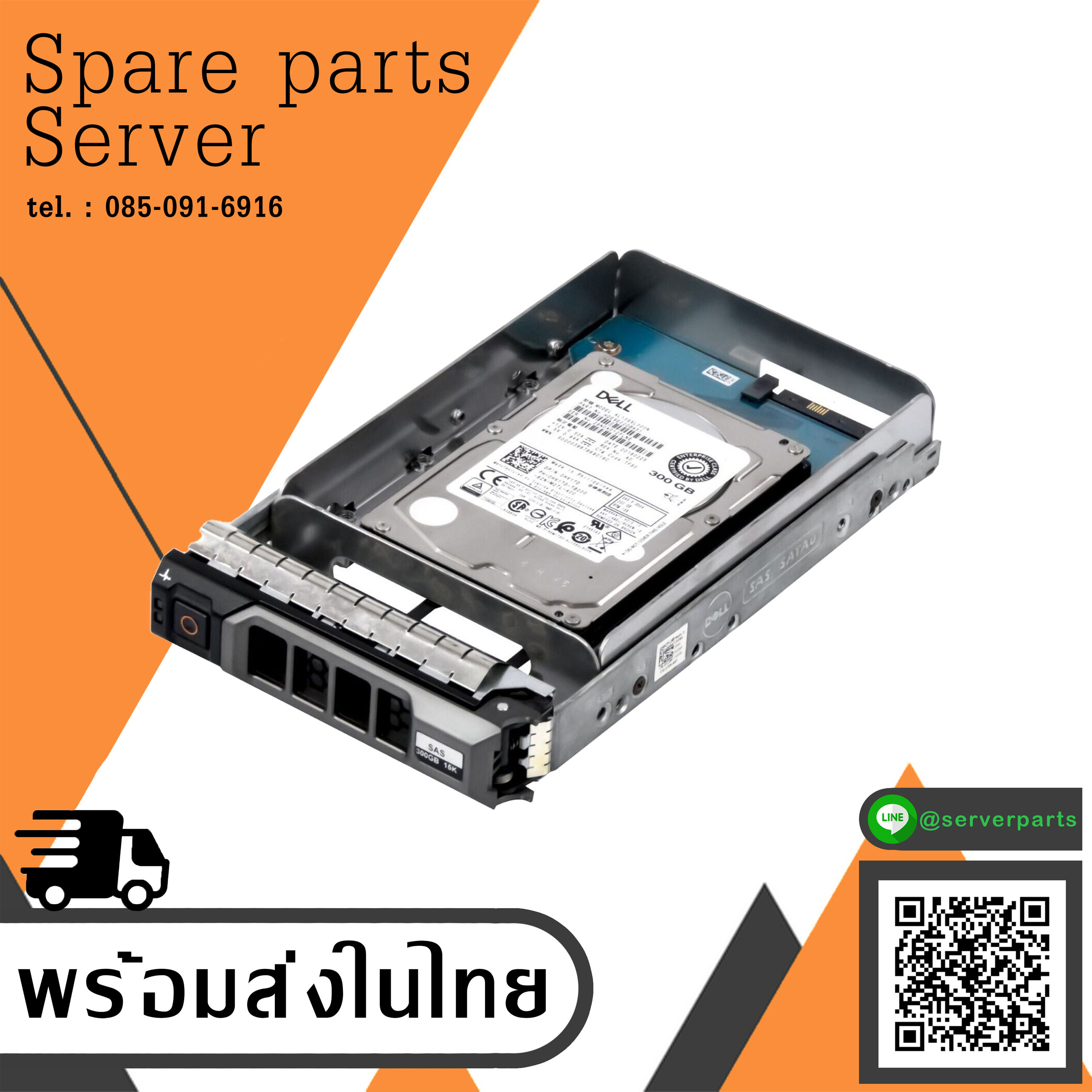 Dell 300GB 15K 6G SAS 2.5" 64MB Hard Drive // 0HV1TD / AL13SXL300N (Used) // สินค้ารับประกัน โดย บริษัท อะไหล่เซิร์ฟเวอร์ จำกัด