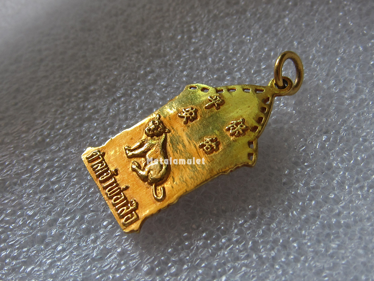 ตั่วเหล่าเอี๊ย ศาลเจ้าพ่อเสือ