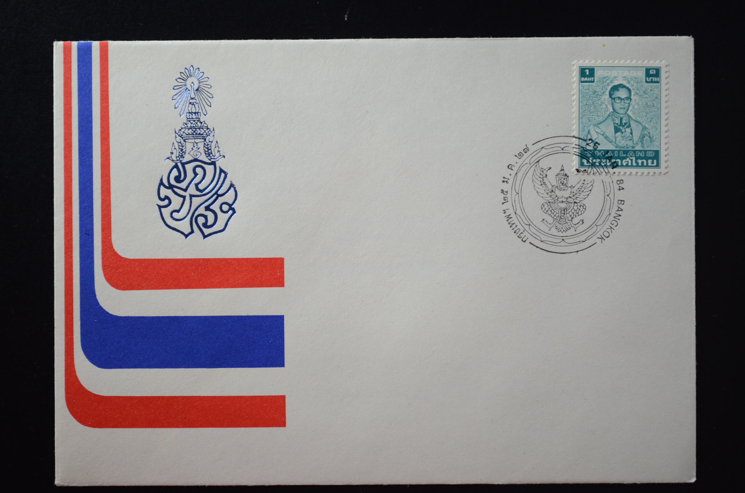 ซองพระบรมฉายาลักษณ์รัชกาลที่ 9 (ร.9) ชุดที่ 7 ครบชุด