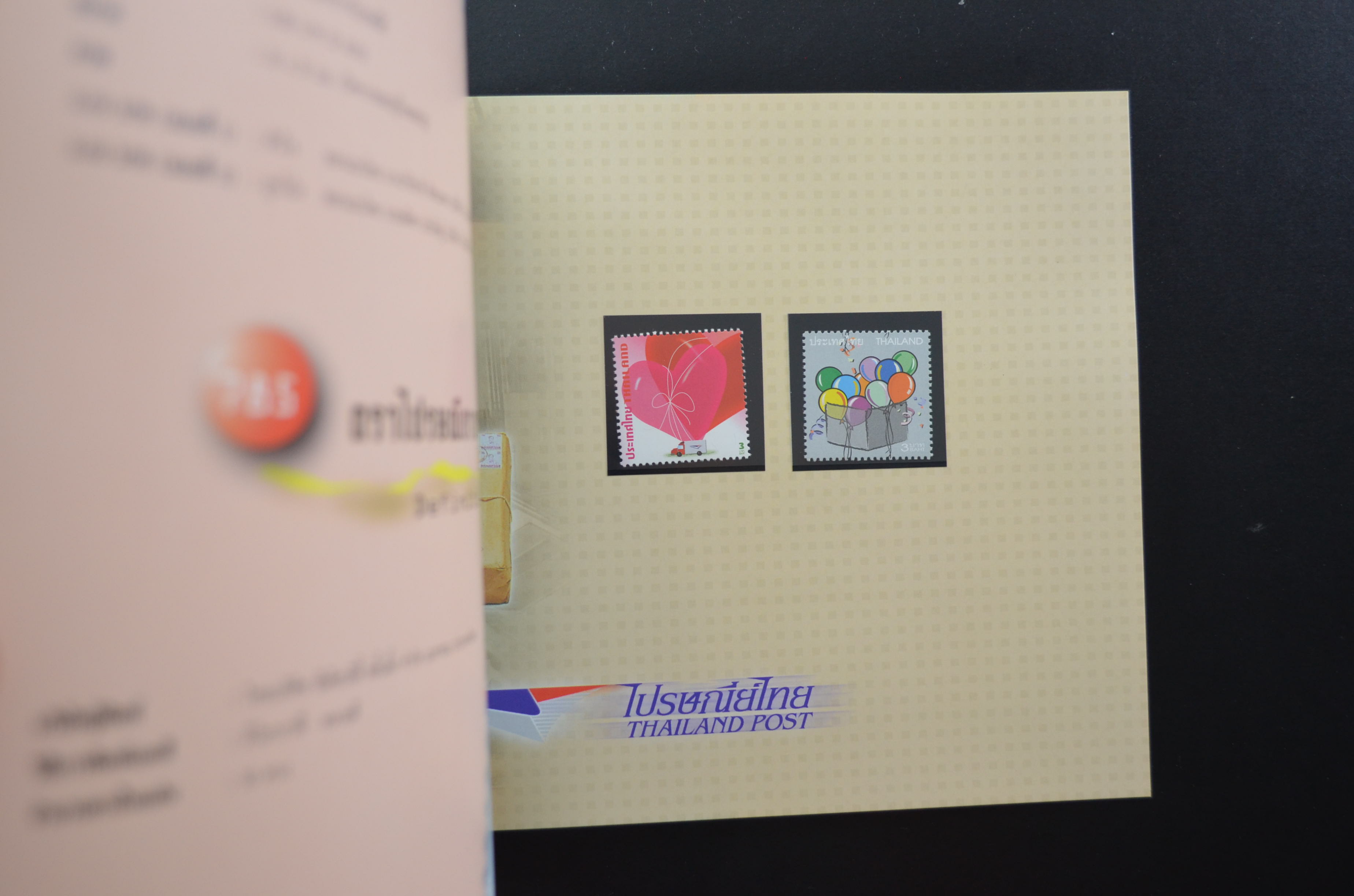 สมุดตราไปรษณียากรประจำปี 2548 (สมุดแสตมป์ประจำปี 2548)