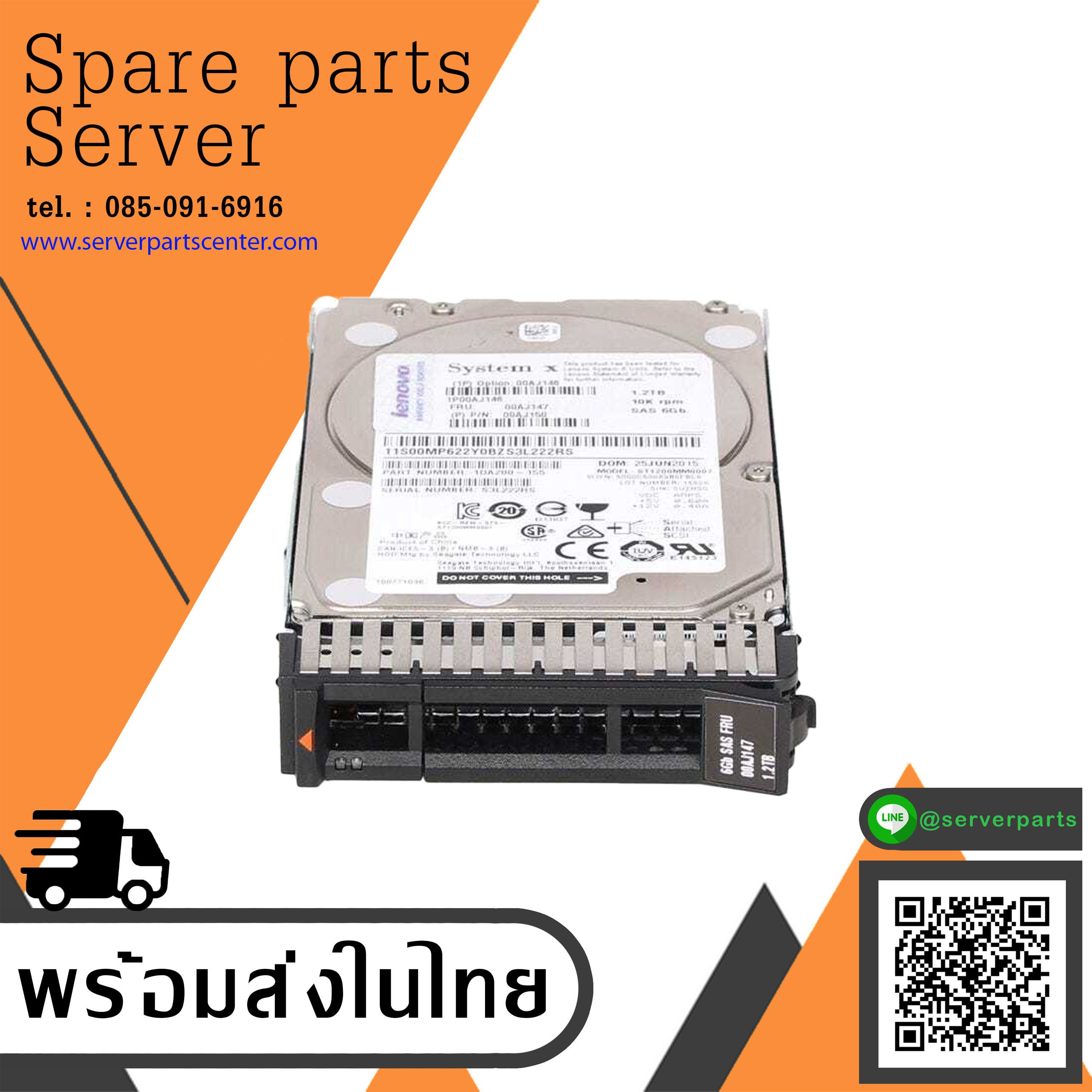 IBM 1.2TB 10K 6G SAS 2.5" HDD Hard Drive // 00AJ147 / 00AJ150 / 00AJ146 / HUC101212CSS600 (Used) // สินค้ารับประกัน โดย บริษัท อะไหล่เซิร์ฟเวอร์ จำกัด