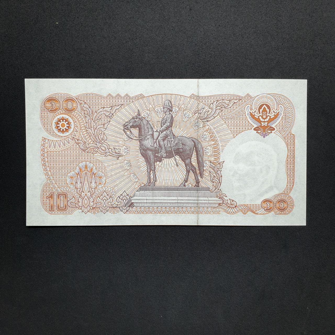 ธนบัตร 10 บาท แบบ12 สมหมาย - นุกูล (2) สภาพ UNC