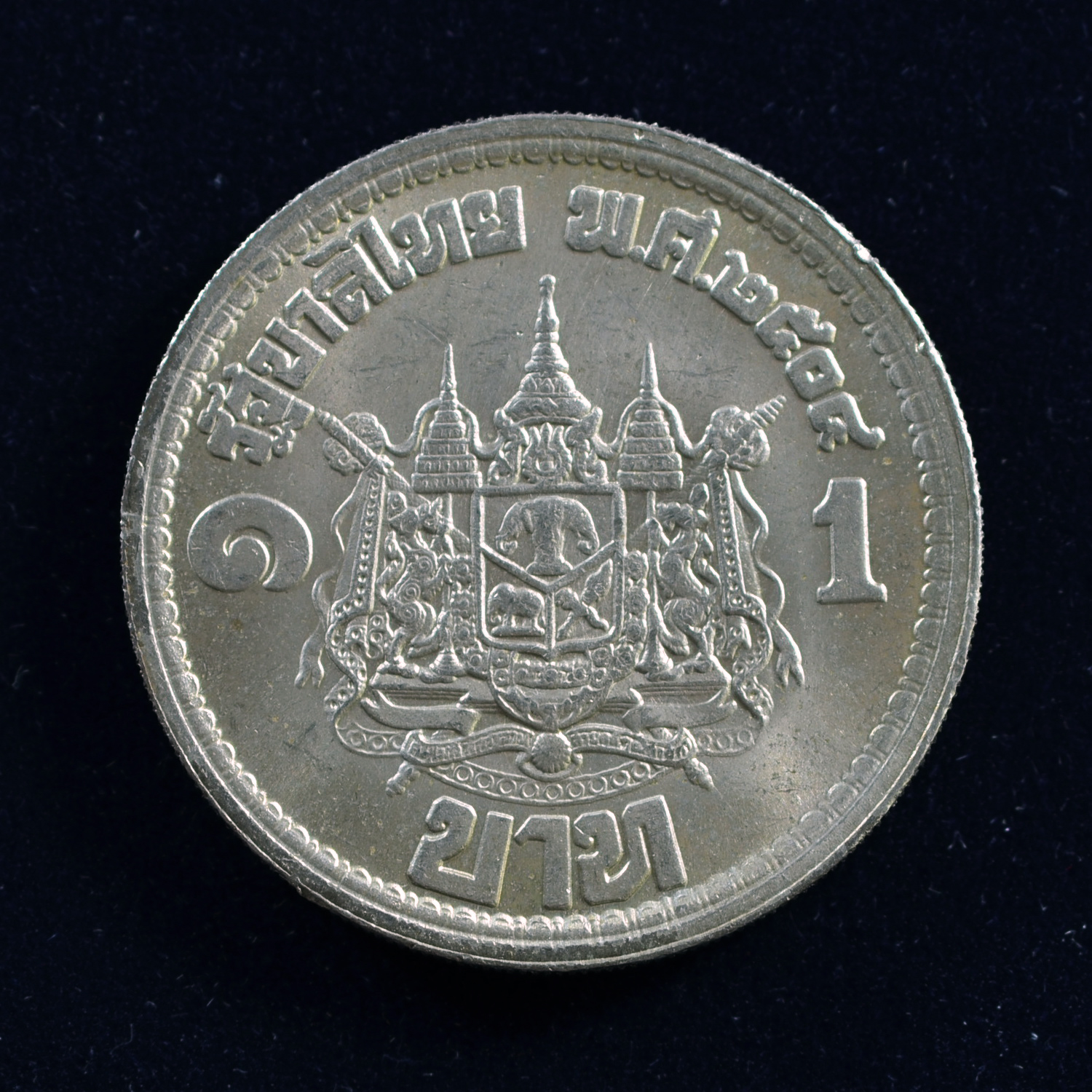 เหรียญ1บาท เสด็จนิวัติพระนคร