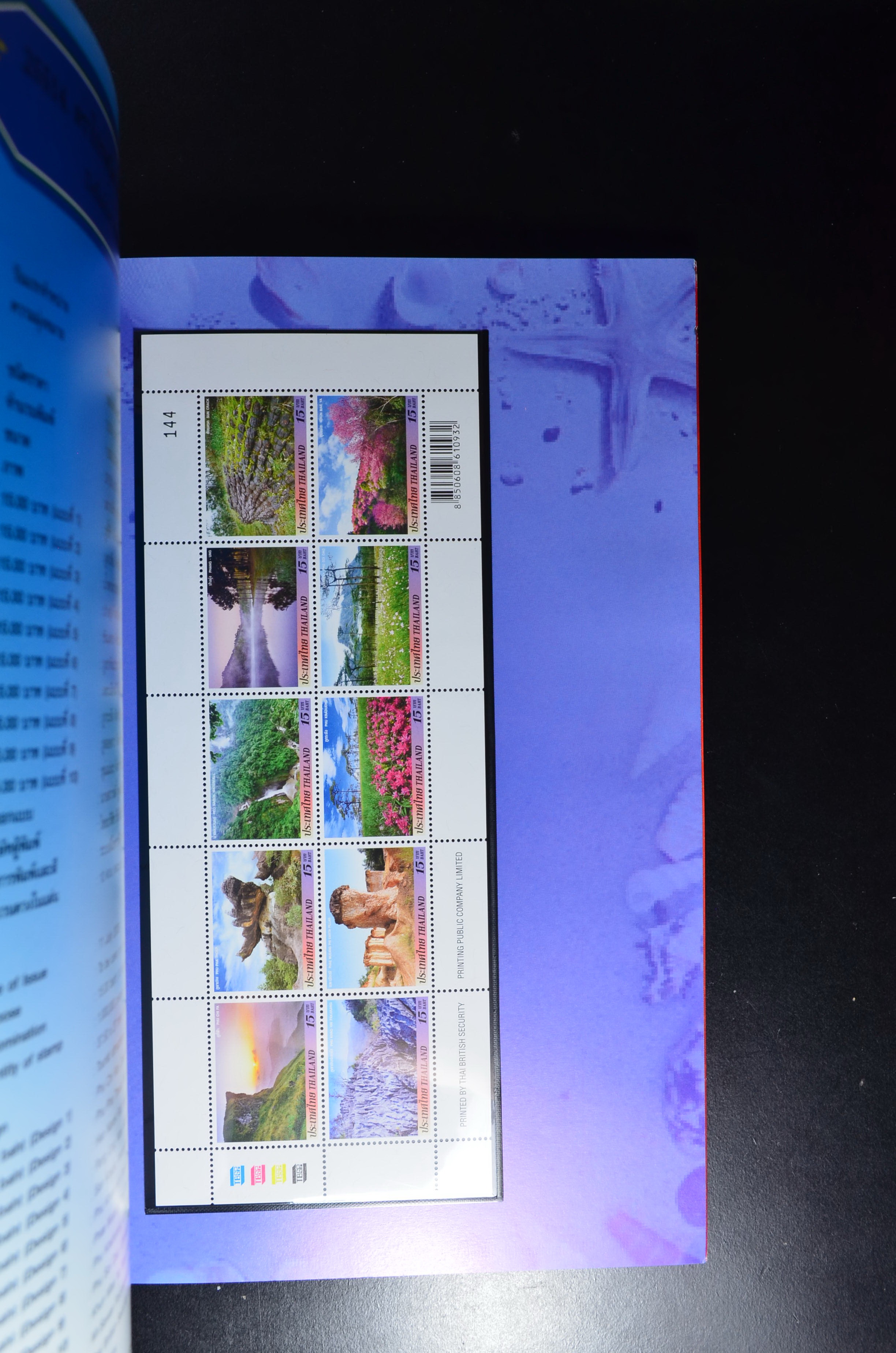 สมุดตราไปรษณียากรประจำปี 2551 (สมุดแสตมป์ประจำปี 2551)