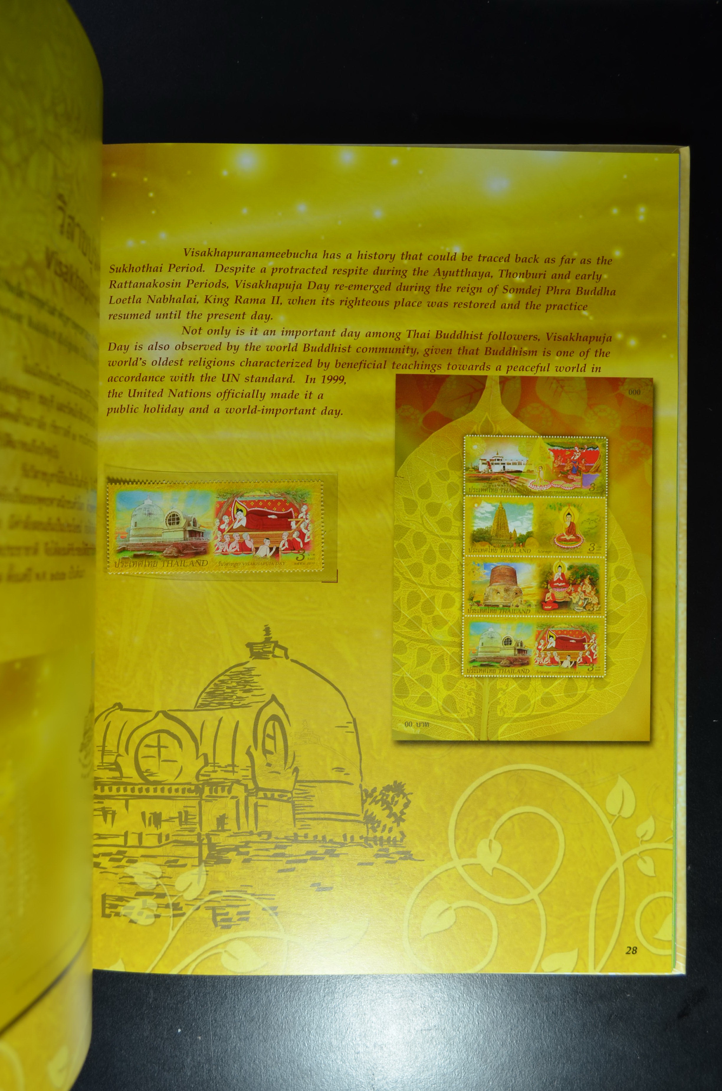 สมุดตราไปรษณียากรประจำปี 2553 (สมุดแสตมป์ประจำปี 2553)