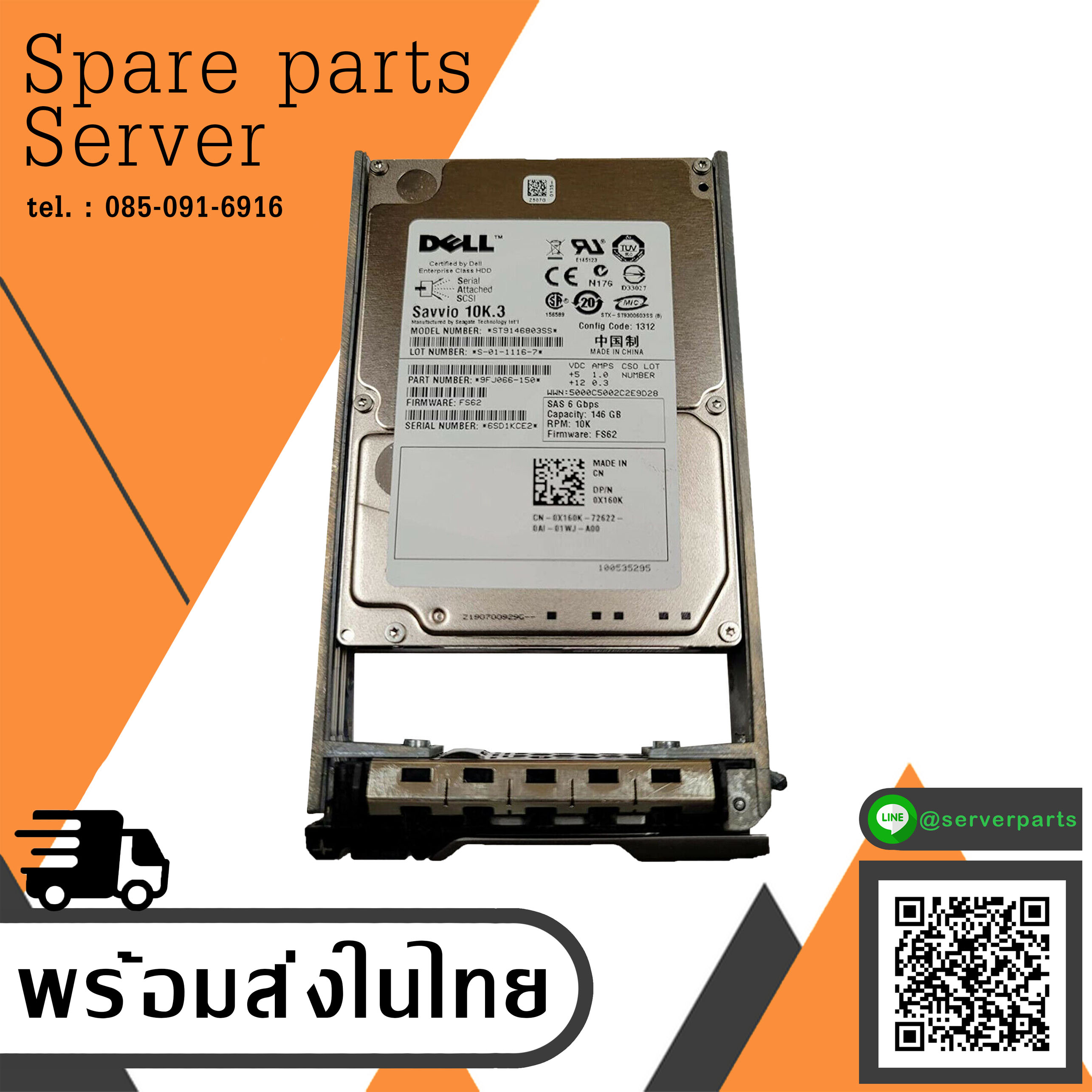Dell 146GB 10K 6G SAS 2.5" HDD Hard Drive // 0X160K / ST9146803SS / 9FJ066-150 (Used) // สินค้ารับประกัน โดย บริษัท อะไหล่เซิร์ฟเวอร์ จำกัด