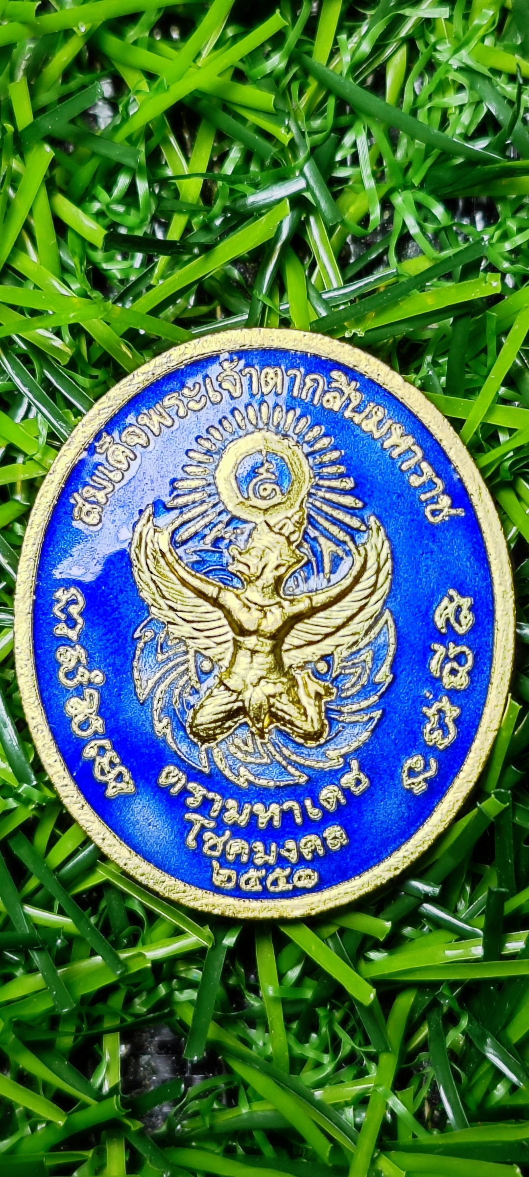 เหรียญพระบาทสมเด็จพระเจ้าตากสินมหาราช หลังตรามหาเดช รุ่นโชคมงคล ร่วมพิธีมหาพุทธา-เทวาภิเษก ณ พระวิหารพระพุทธชินราช พิษณุโลก ปี2551