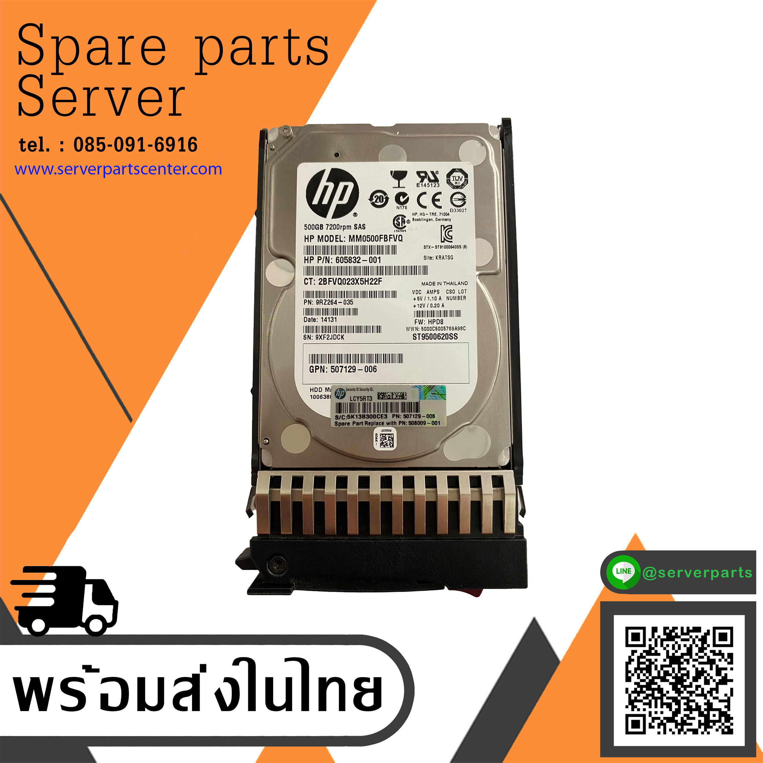 HP 500GB 7.2K 6G SAS 2.5" MDL Hard Drive // HDD 605832-001 / Tray 508009-001 / GPN 507129-006 / MM0500FBFVQ / ST9500620SS / 9RZ264-035 (Used) // สินค้ารับประกัน โดย บริษัท อะไหล่เซิร์ฟเวอร์ จำกัด