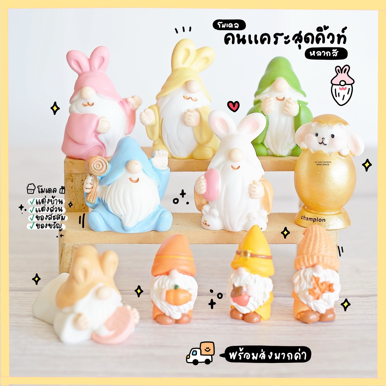 โมเดลคนแคระหลากสี คนแคระจิ๋ว (ชุด 7 แบบ) MS5895 ตุ๊กตาจิ๋ว โมเดลจิ๋ว ตุ๊กตาเรซิ่น แต่งสวน แต่งบ้าน งานDIY