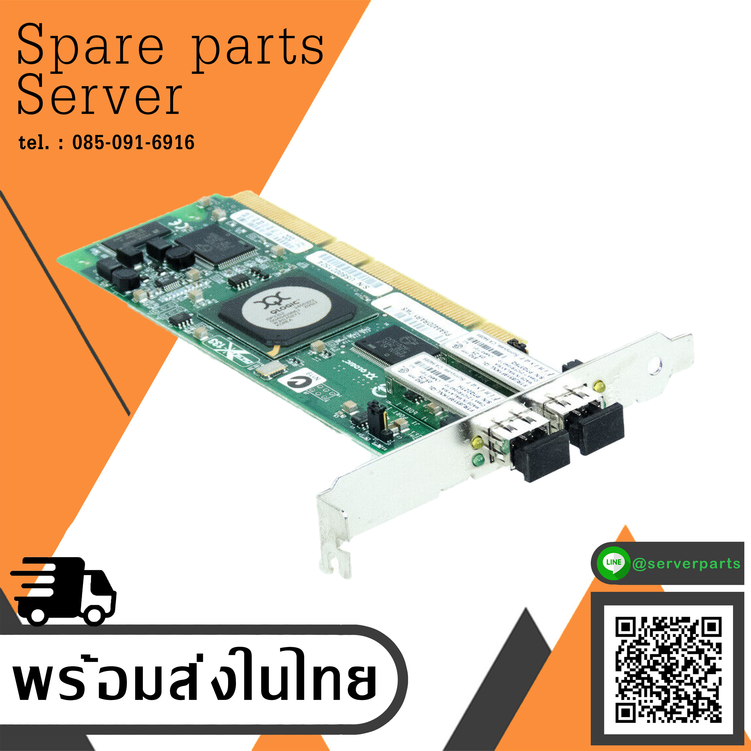 HP Qlogic QLA2342 Dual-Port PCI-X Fiber Channel HBA // 283384-002 / 321836-001 (Used) // สินค้ารับประกัน โดย บริษัท อะไหล่เซิร์ฟเวอร์ จำกัด