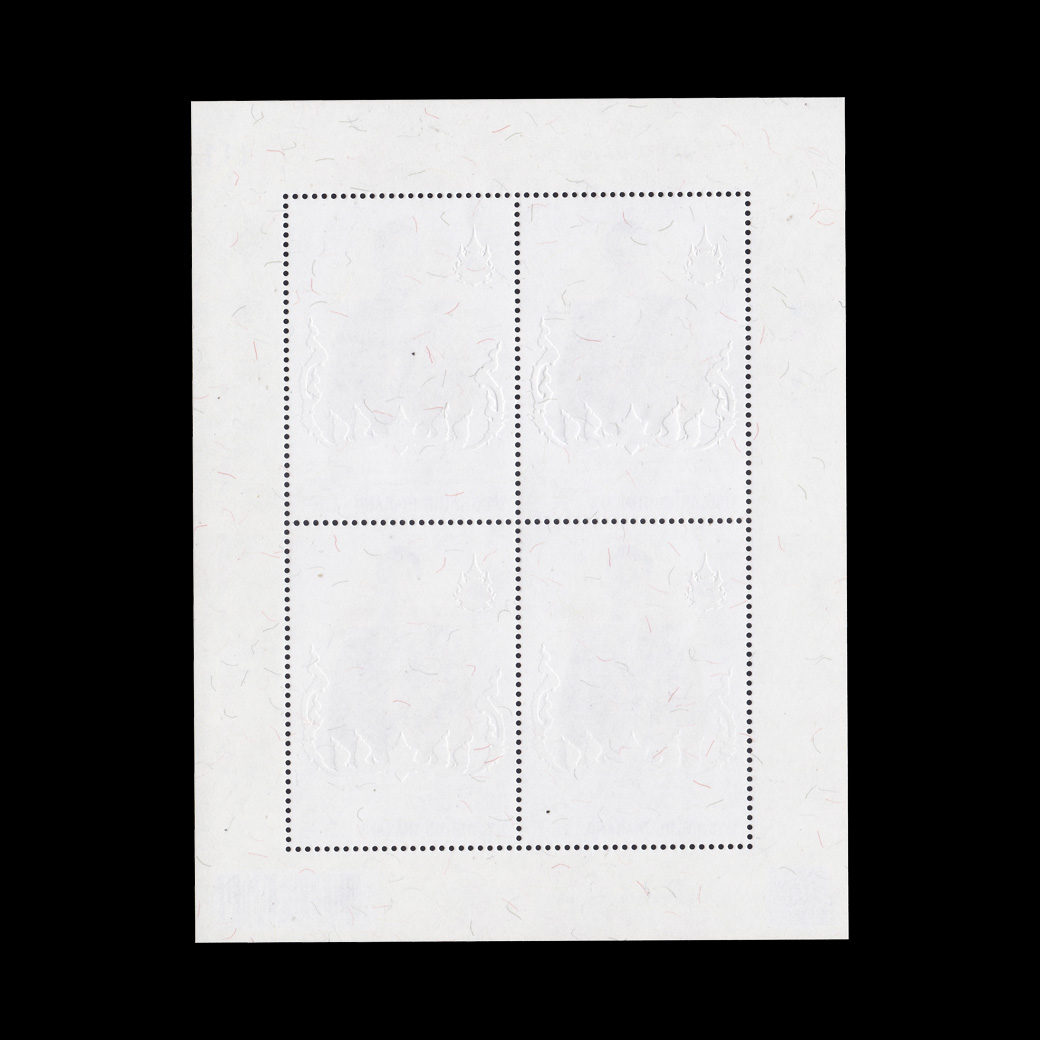 แสตมป์ เฉลิมพระเกียรติพระบาทสมเด็จพระเจ้าอยู่หัว พระชนมพรรษา 6 รอบ (เต็มแผ่น 4 ดวง)