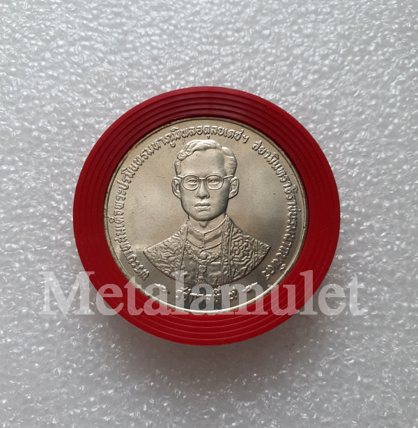 ชุดเหรียญที่ระลึก ฉลองสิริราชสมบัติครบ 50 ปี