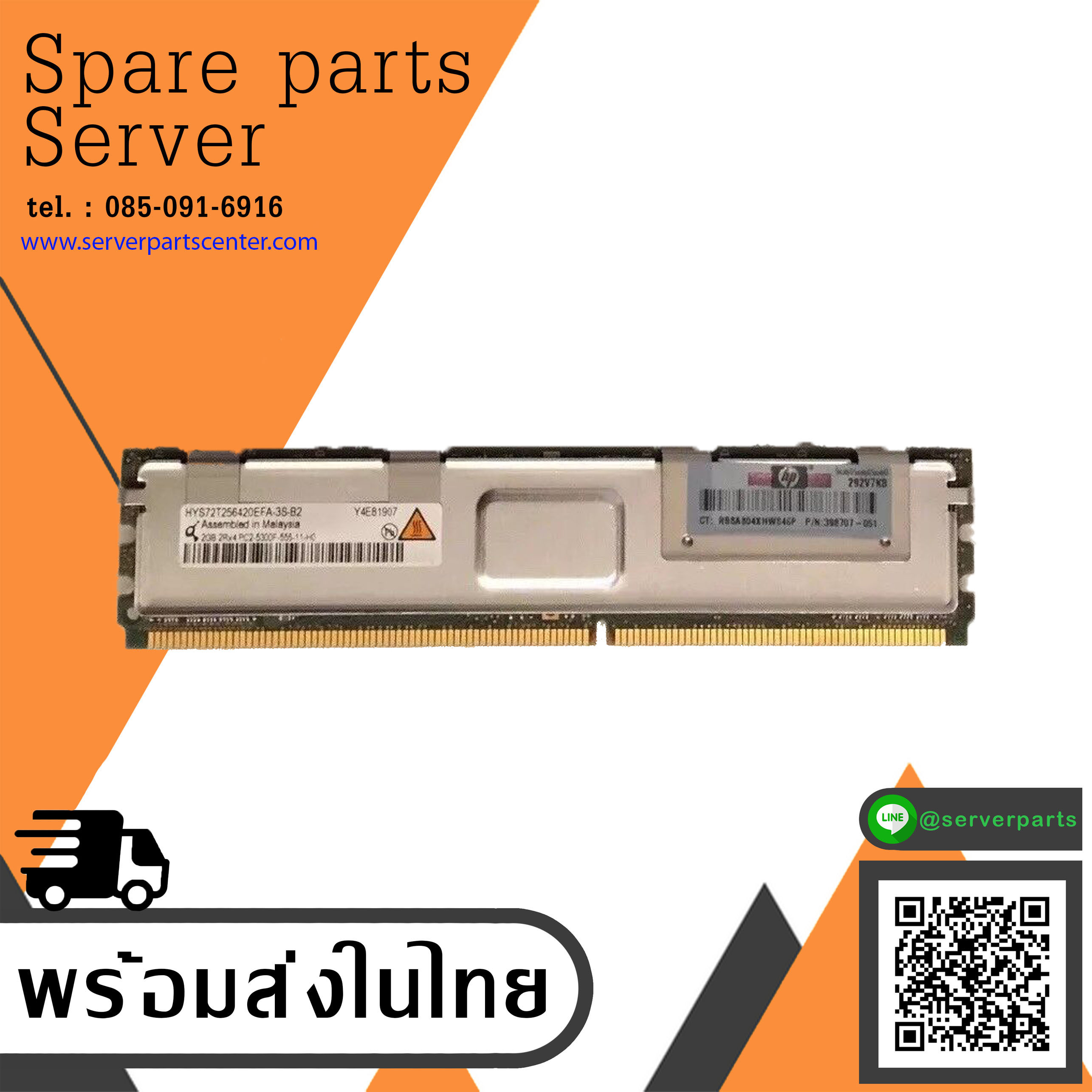 HP 2GB 2Rx4 PC2-5300F DDR2 ECC Server DIMM / 398707-051 (Used) // สินค้ารับประกัน โดย บริษัท อะไหล่เซิร์ฟเวอร์ จำกัด