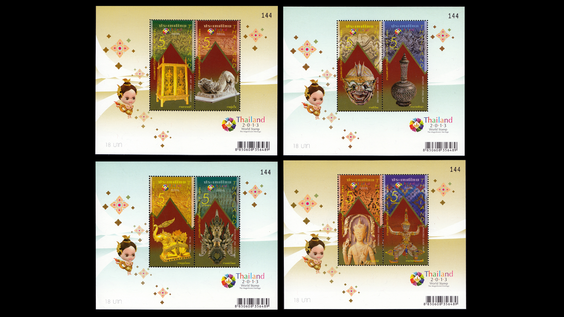 ชีทงานแสดงตราไปรษณียากรโลก 2556 (ชุด2)