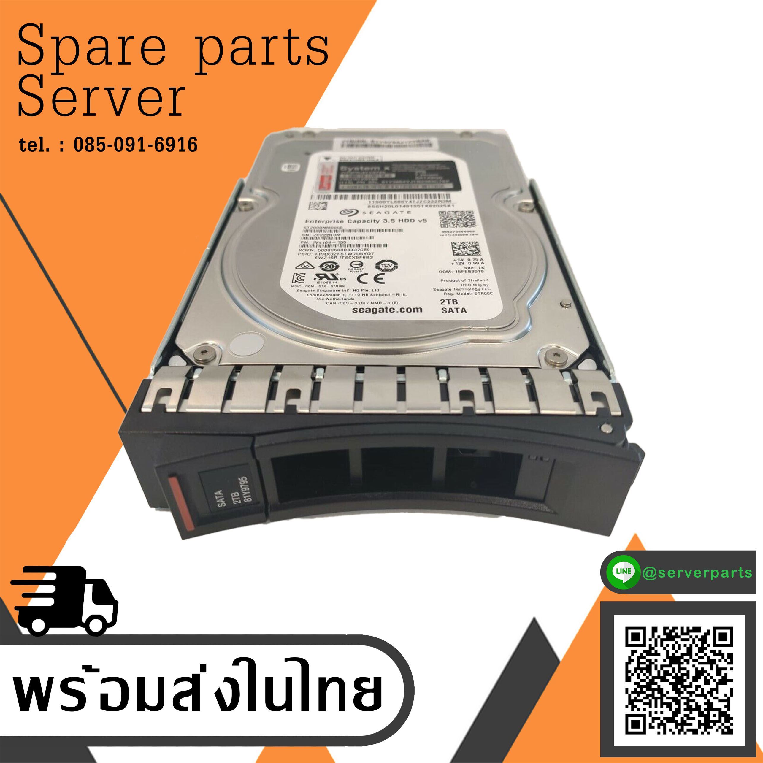 IBM 2TB 7.2K 6G SATA 3.5" G2HS HDD Hard Drive // FRU 81Y9795 / 81Y9794 / 81Y3864 (Used) // สินค้ารับประกัน โดย บริษัท อะไหล่เซิร์ฟเวอร์ จำกัด