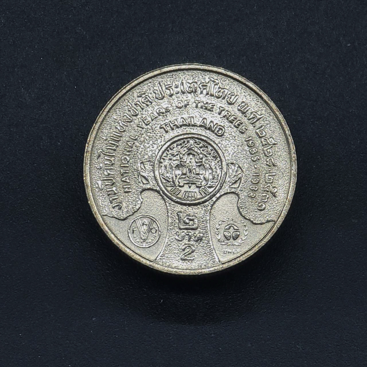 เหรียญ2บาท ปีต้นไม้แห่งชาติ