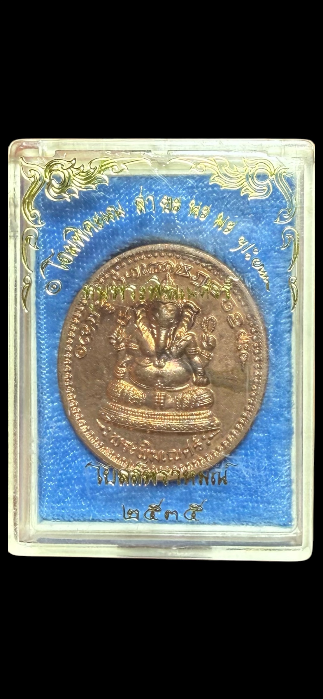 เหรียญพระพิฆเณศร์ หลังจุฬาลงกรณ์ บรมราชาธิราช (รัชกาลที่ 5) "รุ่นแรก" มูลนิธิพระพิฆเนศ โบสถ์พราหมณ์ เสาชิงช้า กทม. ปี2535 "เนื้อทองแดง"