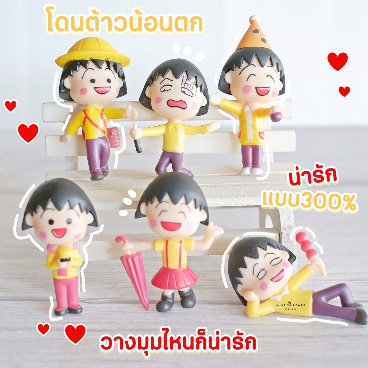 MS5738 แก๊งค์มารูโกะจอมแก่น ชุดชมพูเหลือง 12 แบบ โมเดลจิ๋ว ตุ๊กตาจิ๋ว ตุ๊กตาแต่งสวน