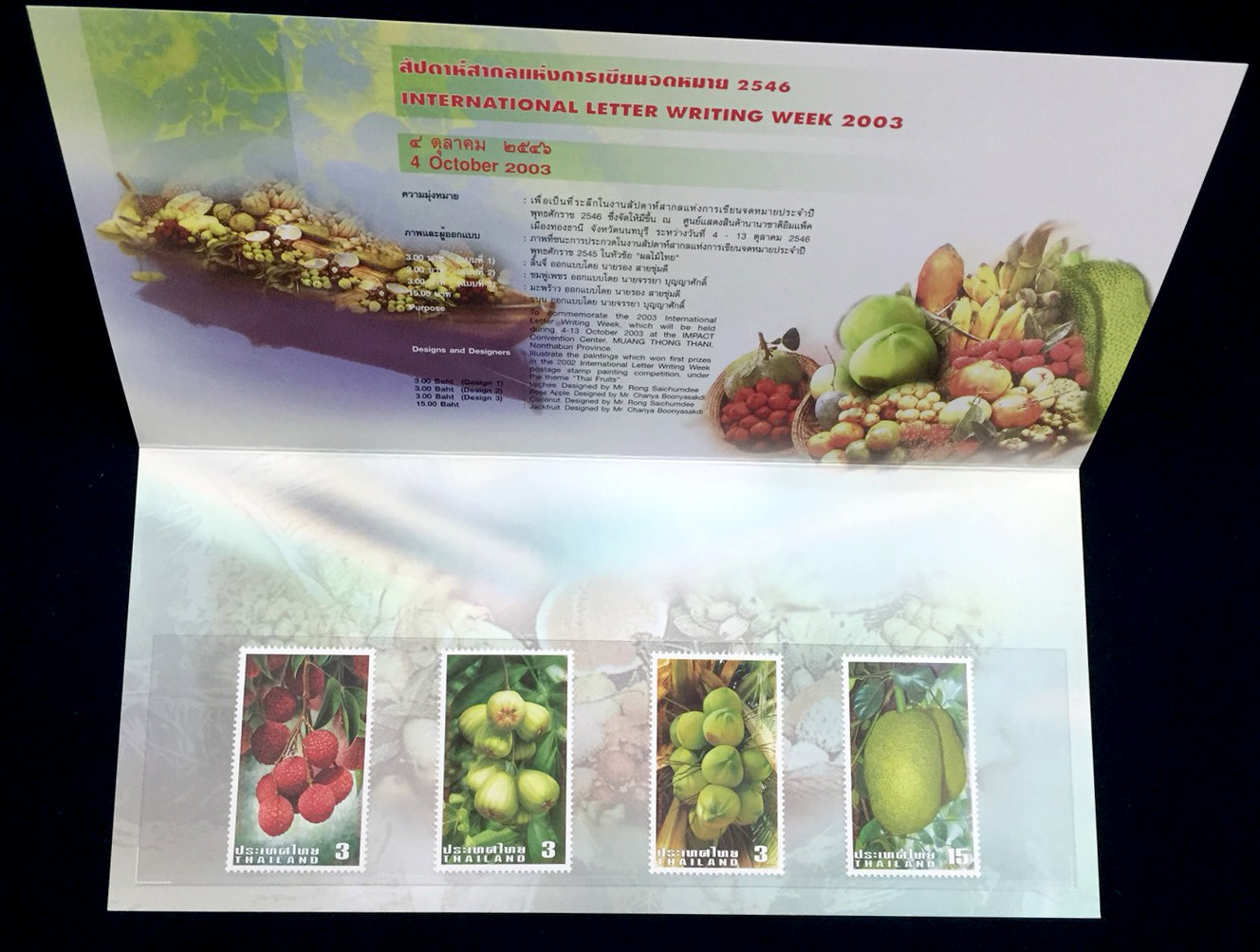 บัตรตราฯ แสตมป์สัปดาห์สากลแห่งการเขียนจดหมาย 2546