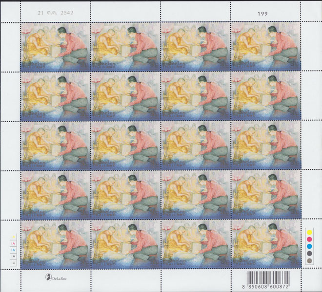 แสตมป์มหามงคลเฉลิมพระชนมพรรษา 6รอบ (ชุด3) (เต็มแผ่น)