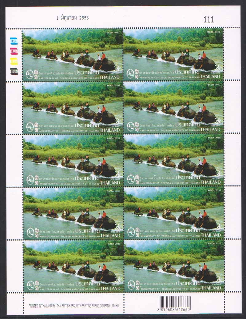 แสตมป์ 50 ปี การท่องเที่ยวแห่งประเทศไทย (เต็มแผ่น)