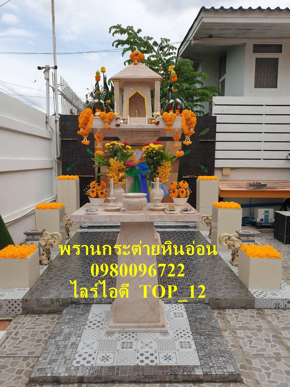 พระภูมิหินอ่อน