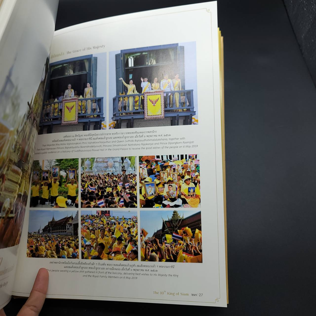 หนังสือ ทศมรัตน์กษัตราธิราช (The 10th King Of Siam) ราคา Sale เล่มสุดท้าย