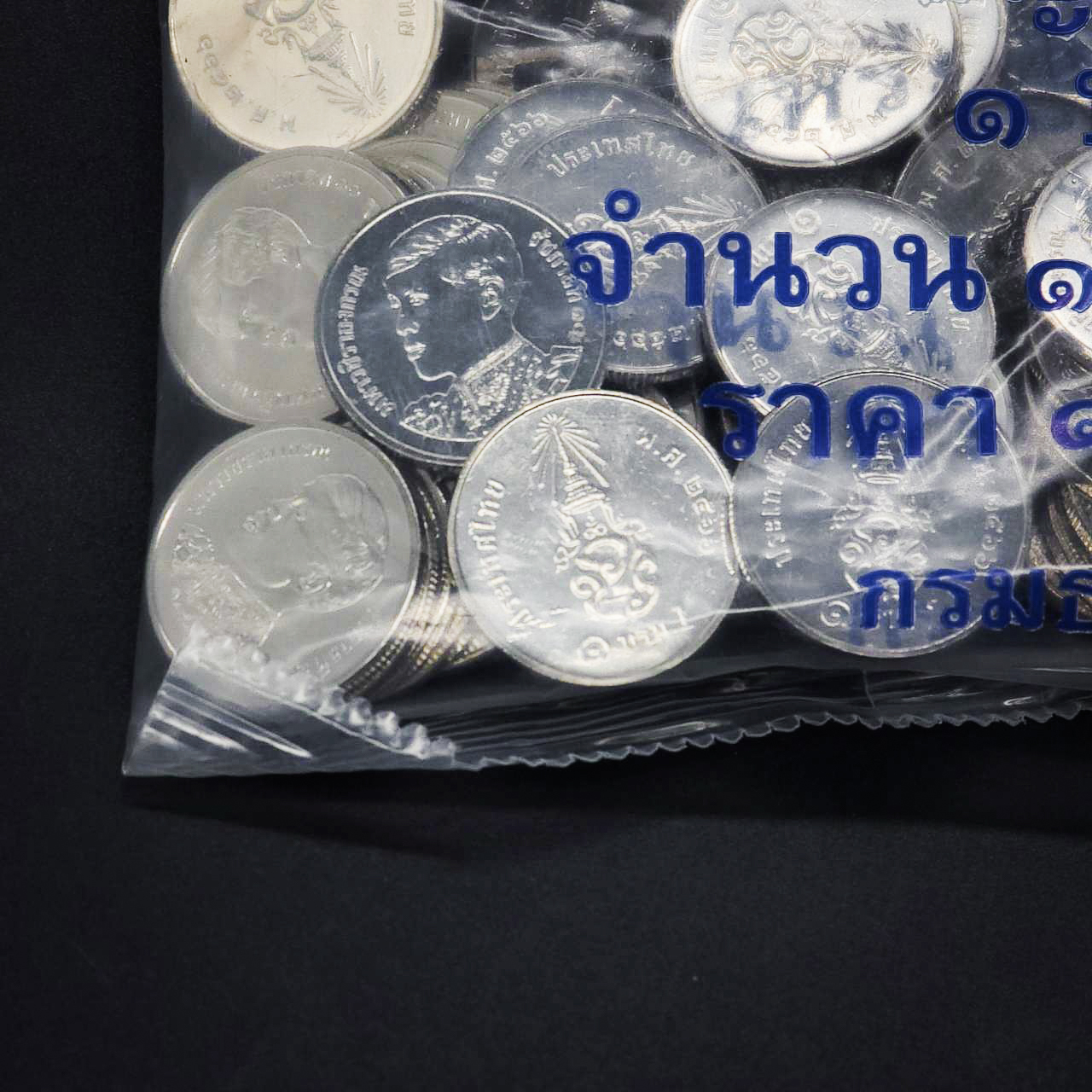 เหรียญ 1บาท พ.ศ.2566 1ถุง 100เหรียญ ถุงสั้น ผลิตโรงกษาปณ์