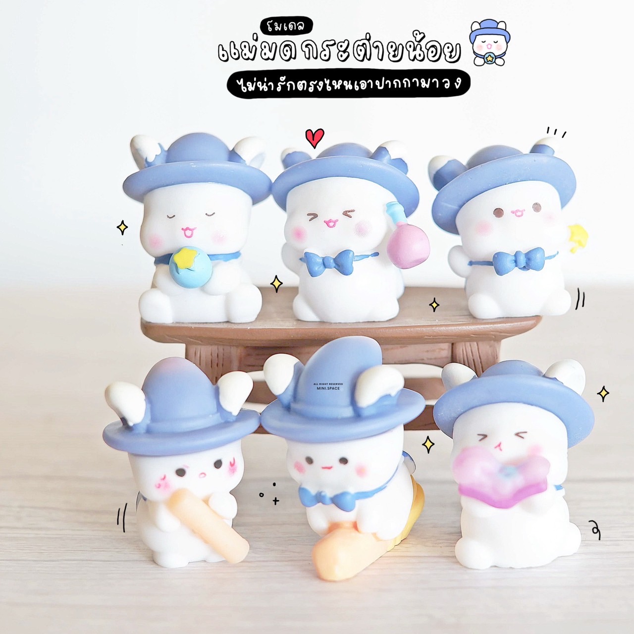 A-mini กระต่ายน้อยเวทมนตร์ (ชุด 8 แบบ) MS6142 โมเดลจิ๋ว ตุ๊กตาจิ๋ว สำหรับแต่งบ้าน ตั้งโต๊ะทำงาน แต่งสวน จัดสวนถาด